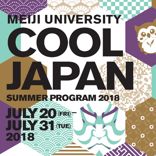 cooj-japan_meiji-now