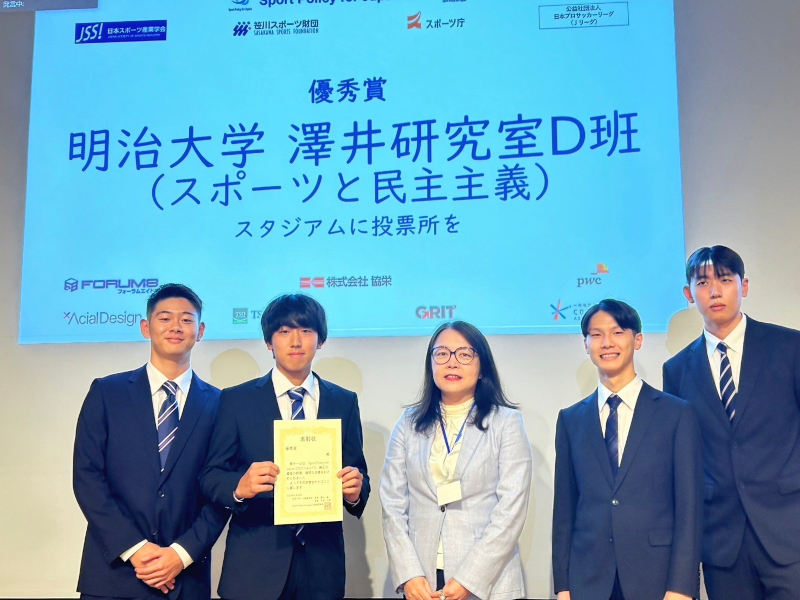 2023年SPJでの優秀賞獲得チーム写真