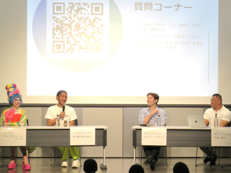 来場者からの質問・相談に答える、左からマダム・ボンジュール・ジャンジ氏、五十嵐 LINDA 渉氏、ジェレミー・ベンケムン氏、ファシリテーターの大島岳助教