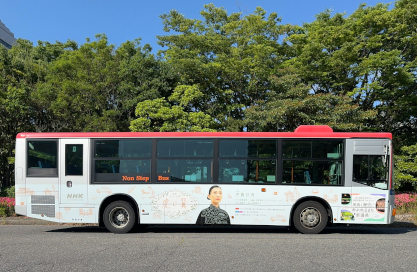 新潟県新潟市内で運行する「虎に翼」ラッピングバス（運行会社新潟交通）、写真提供：新潟県観光協会