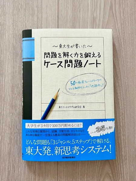 論理的思考力を身に付けるため、取り組んでいました