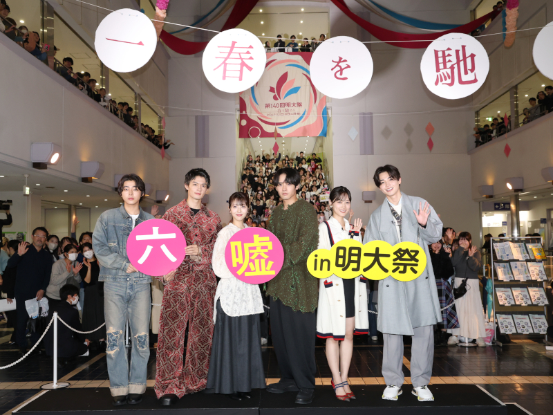 ©2024「六人の嘘つきな大学生」製作委員会