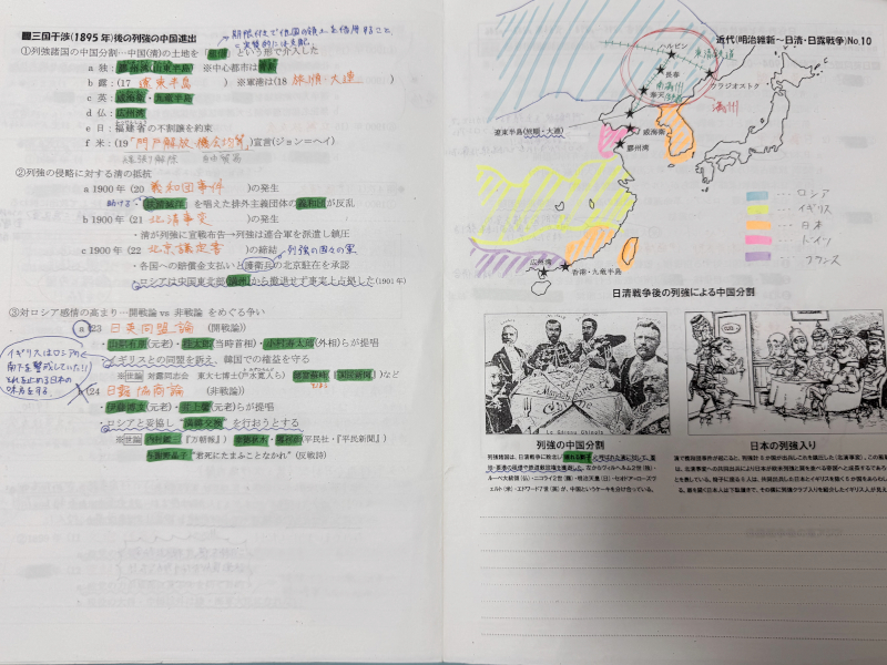 日本史対策で使用していた授業プリントです