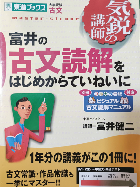 赤本を解き「自分が今どの位置にいるのか」を分析することが大切
