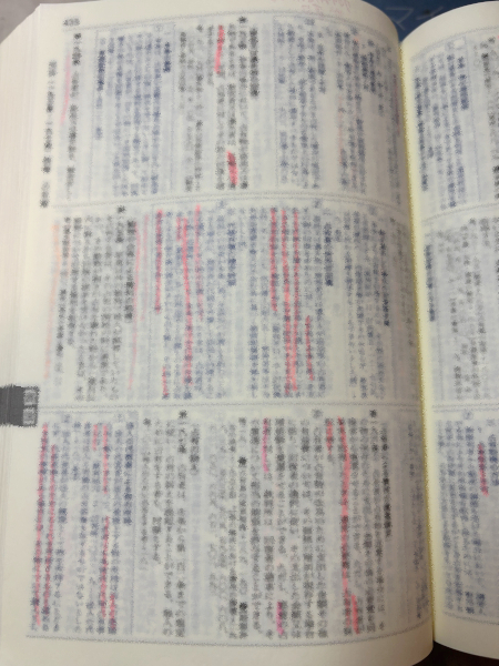重要な判例や条文にはマーカーを引いて、視覚的に覚えられるように工夫していました