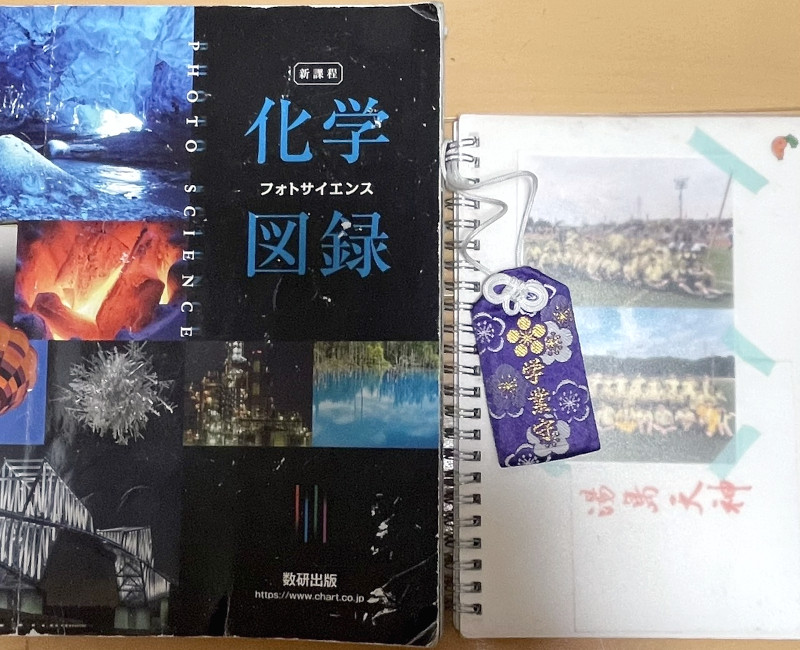 使用していた参考書と、化学のまとめノート。3年生の時のクラスが大好きだったので、集合写真をノートに貼ってモチベーションを上げていました