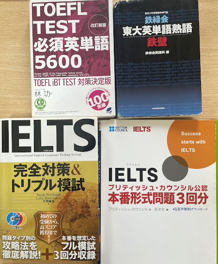 IELTSの勉強に使用したテキスト