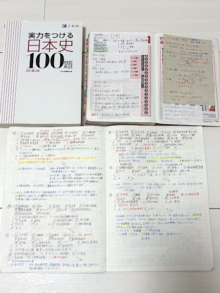 日本史の教材とノート