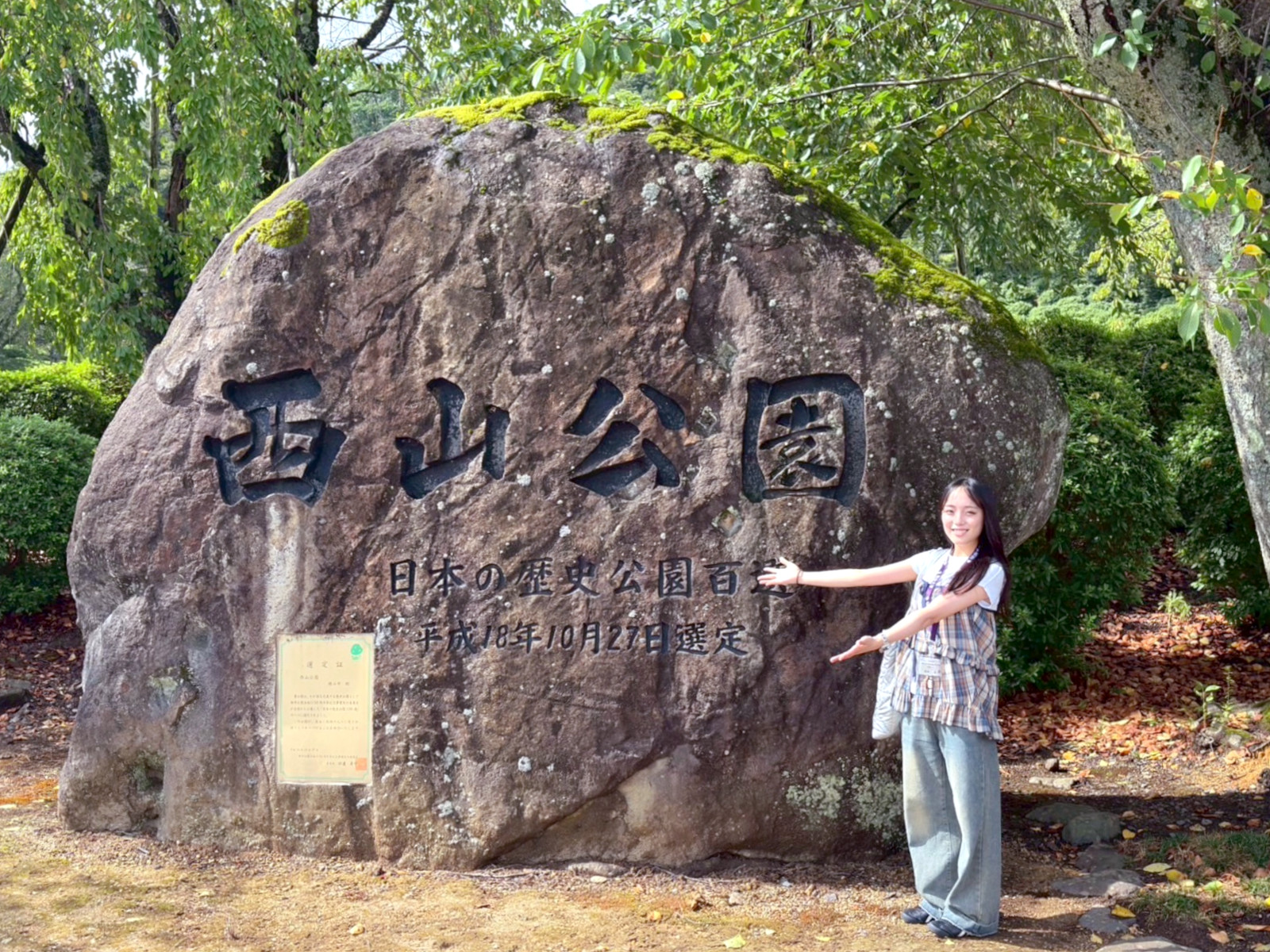 福井県鯖江市「レッサーパンダがお届け！鯖江市の魅力発信プロジェクト」で集客・体験プランを提案│西田翠さん