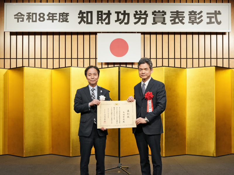 知財功労賞で今村哲也教授に特許庁長官表彰――地域ブランド保護制度の発展と知財人材の育成に貢献｜情報コミュニケーション学部