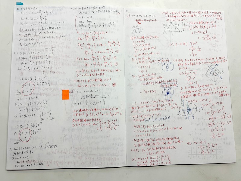 数学の過去問を解いたノート