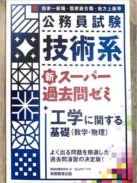おすすめの参考書